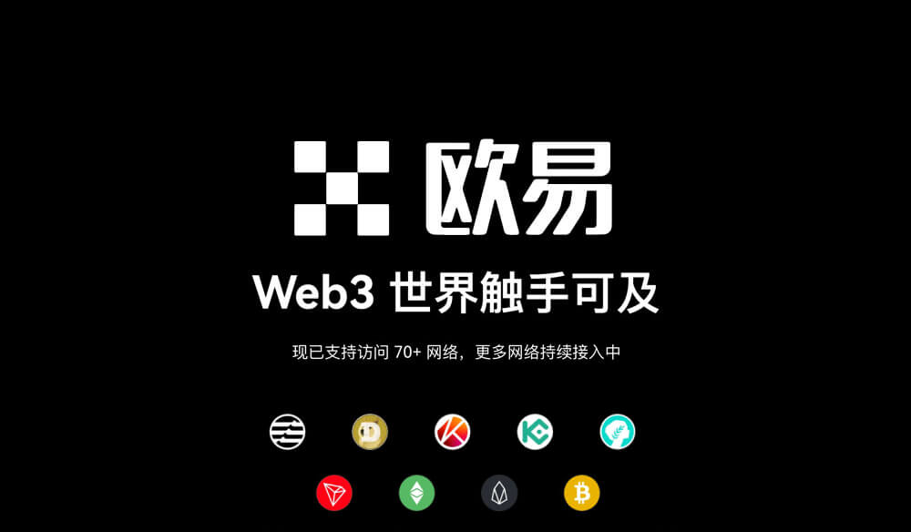 欧易配图 - 欧易手续费与产品观察