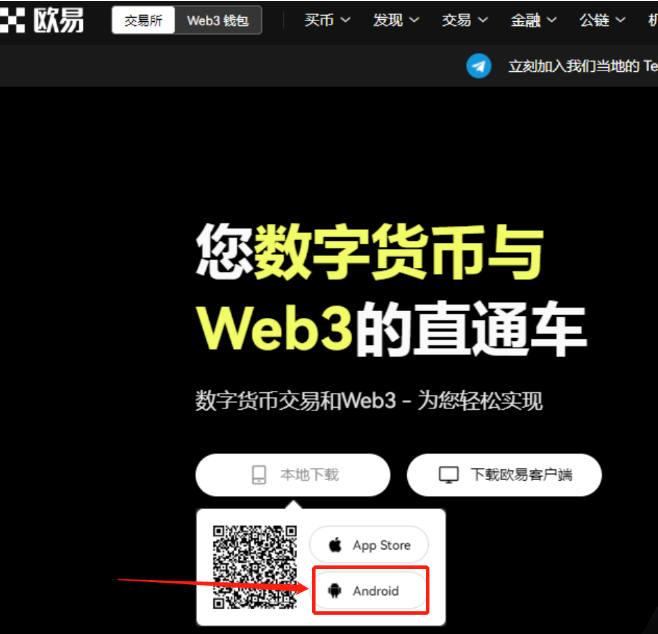 欧易配图 - 欧易合约与现货怎么选