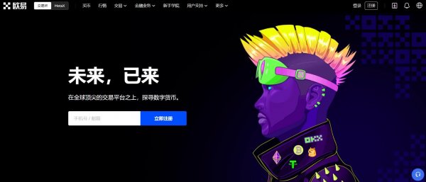 欧易配图 - 欧易账户安全清单
